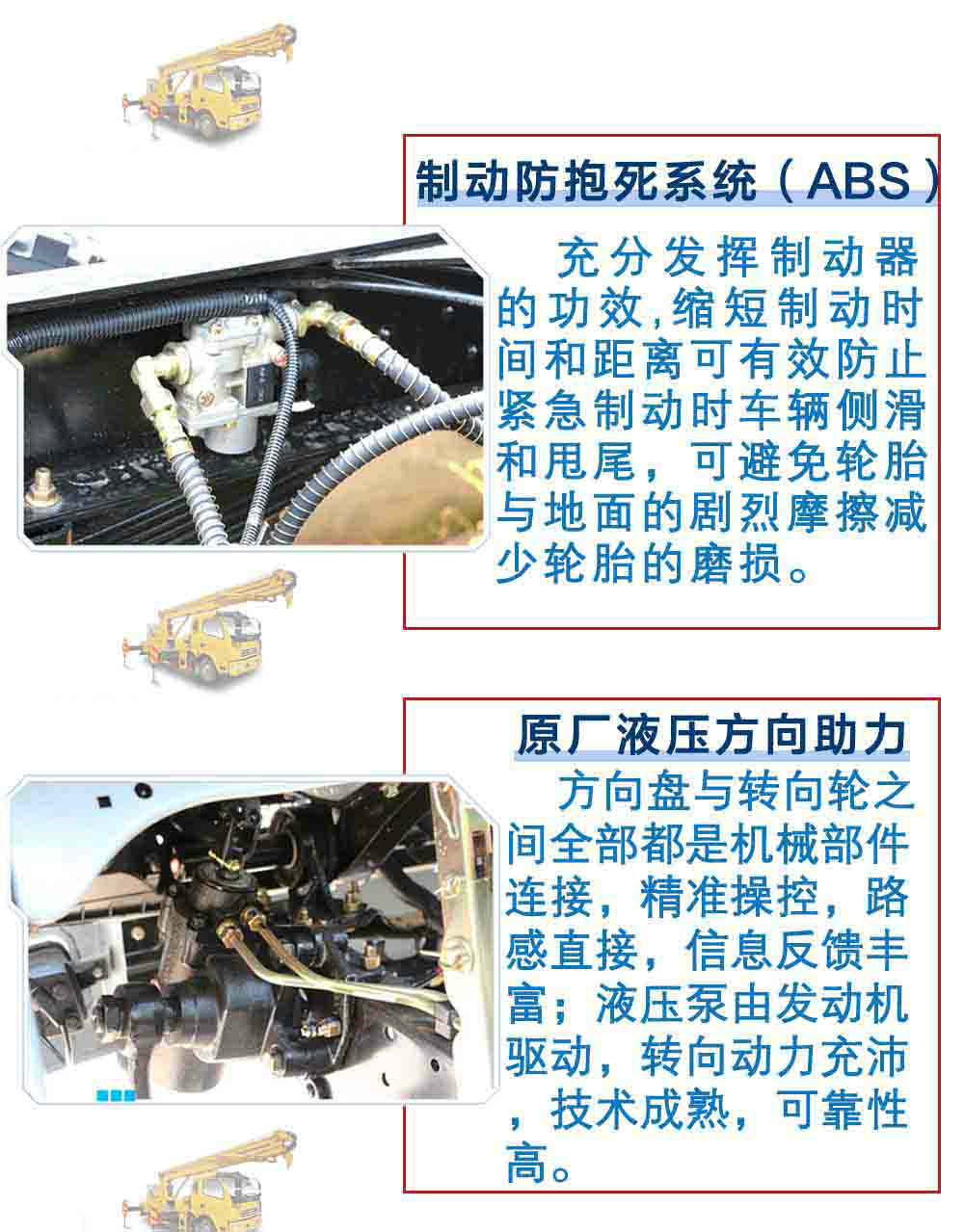 江鈴雙排14米高空作業(yè)車_14