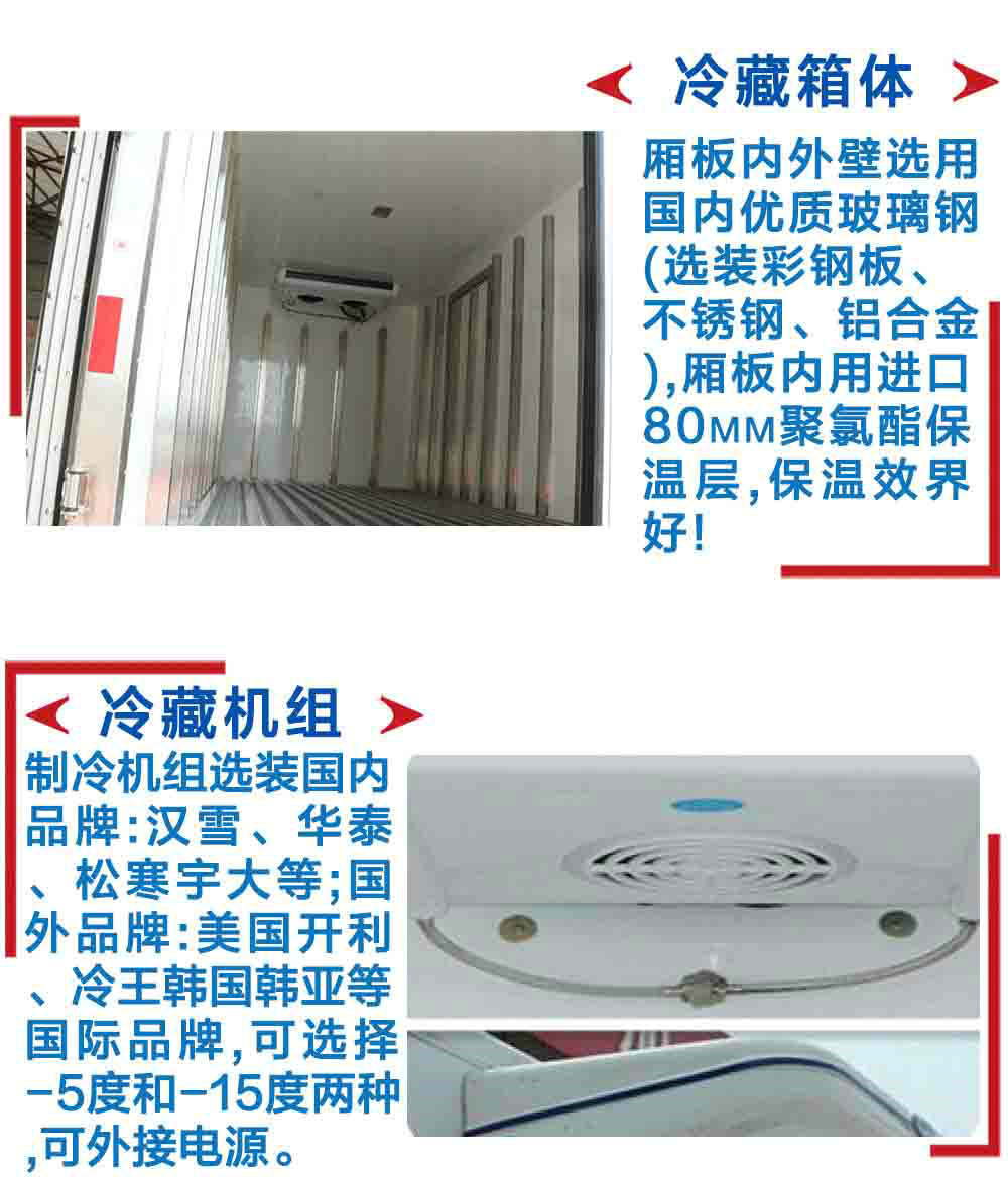 江鈴順達CLW5041XLCJ5冷藏車_18