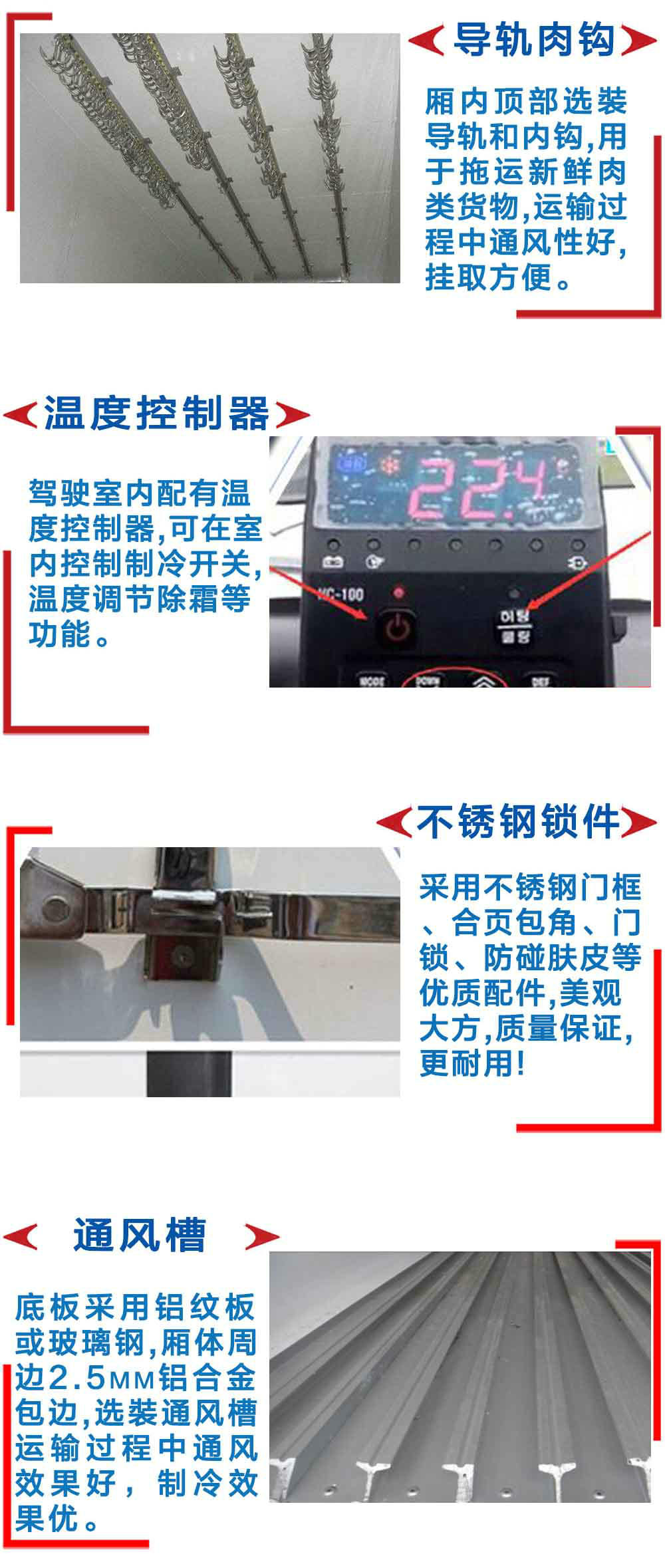江鈴順達CLW5041XLCJ5冷藏車_19