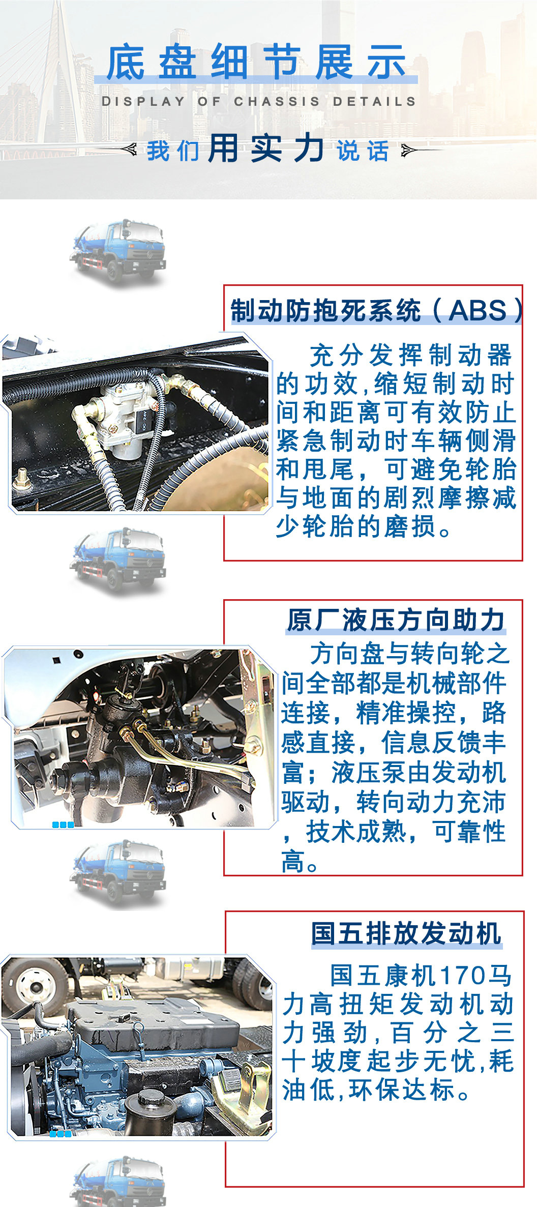 東風(fēng)145（10方）CLW5162GXWT5吸污車_16